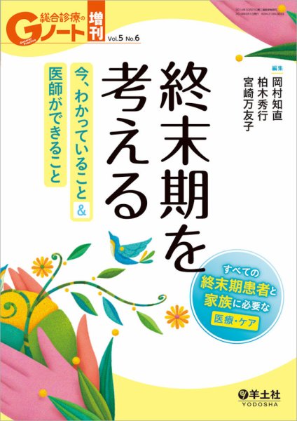 Gノート Vol.5No.6 (発売日2018年09月03日) 表紙