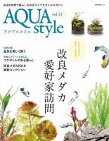 Aqua Style（アクアスタイル） Vol.11 表紙