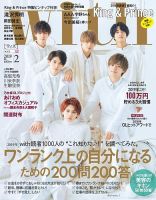 With（ウィズ） 2019年2月号 表紙