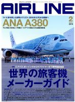 月刊エアラインのバックナンバー (2ページ目 45件表示) | 雑誌/電子