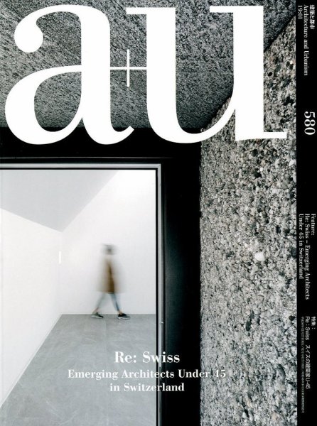 a＋U（エーアンドユー） 2019年1月号 (発売日2018年12月27日) 表紙