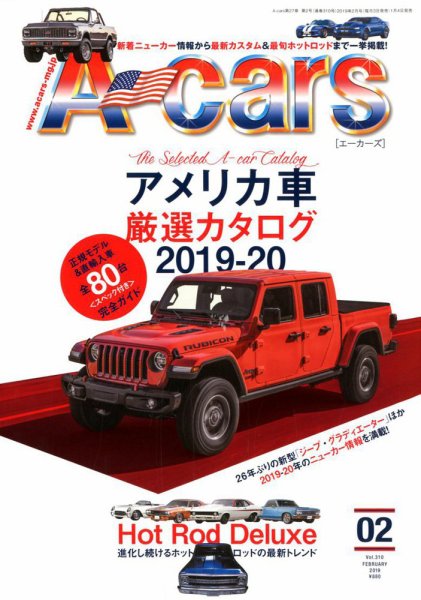 A cars (アメリカン カーライフ マガジン)  2019年2月号 (発売日2019年01月04日) 表紙