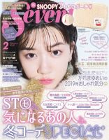 Seventeen（セブンティーン） 2月号 表紙
