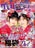nicola (ニコラ) 2019年2月号 (発売日2018年12月28日) | 雑誌