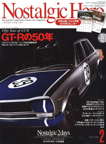 Nostalgic Hero（ノスタルジック・ヒーロー） 2019年2月号 (発売日2018