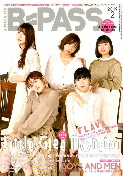 B-PASS（バックステージパス） 2019年2月号 (発売日2018年12月27日) 表紙