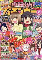 漫画パチンカー 2019年2月号 表紙