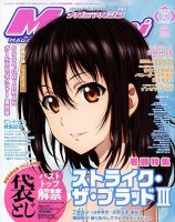 Megami Magazine(メガミマガジン） 2019年2月号 表紙