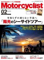 モーターサイクリスト 2019年2月号 表紙