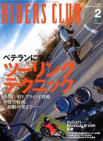 RIDERS CLUB（ライダースクラブ） 2019年2月号 表紙