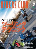 【公式】フジのお歳暮・冬ギフト - WEBカタログ掲載中 RIDERS (6ページ目 CLUB（ライダースクラブ）のバックナンバー 週刊誌