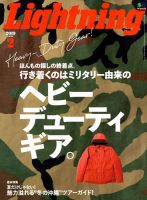 Lightning（ライトニング） 2019年2月号 表紙