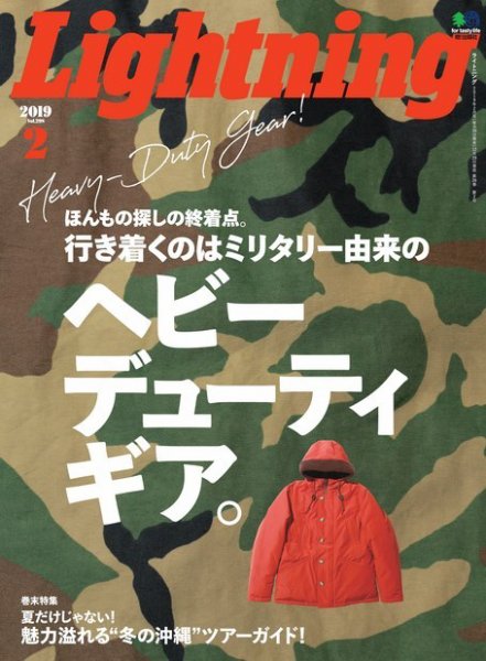 Lightning（ライトニング） 2019年2月号 (発売日2018年12月29日) 表紙