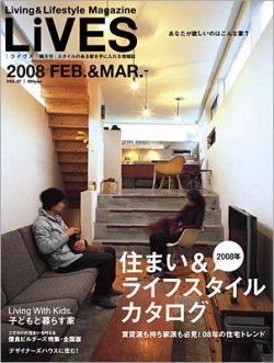 LiVES（ライヴズ） 37 (発売日2008年01月15日) 表紙
