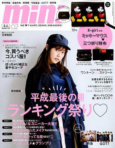 Mini ミニ 19年2月号 18年12月28日発売 雑誌 定期購読の予約はfujisan