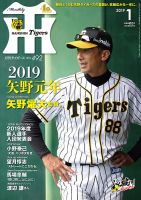 2025年最新】Yahoo!オークション -月刊 タイガース(本、雑誌)の