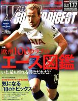 WORLD SOCCER DIGEST（ワールドサッカーダイジェスト） 1/17号 表紙