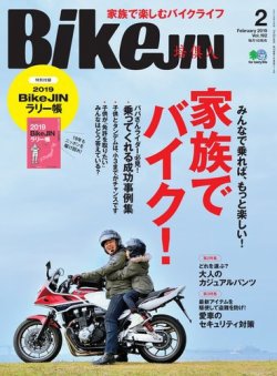 BikeJIN（バイクジン） 2019年2月号 (発売日2018年12月28日) 表紙