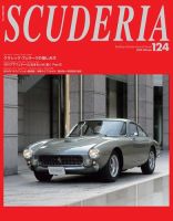 SCUDERIA（スクーデリア） No.124 表紙