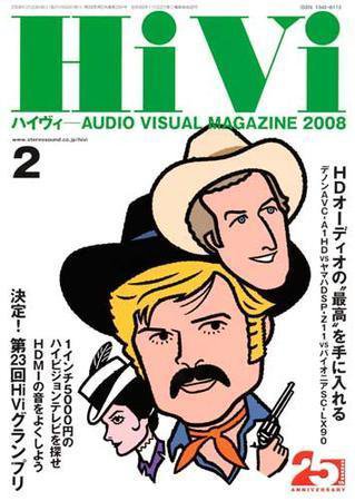 HiVi（ハイヴィ） 2008年2月号 (発売日2008年01月17日) 表紙