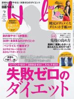 日経ヘルス 2019年2月号 表紙