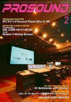 PROSOUND（プロサウンド） 2008年2月号 (発売日2008年01月18日) 表紙