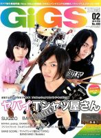 GiGS ( ギグス ) 2010年 02月号 1767851_n.jpg