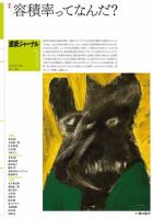 建築ジャーナル 2019年1月号 表紙
