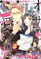 無敵恋愛S･girl (エスガール)DX 2019年2月号 (発売日2018年12月29日) 表紙