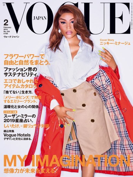VOGUE JAPAN (ヴォーグ ジャパン) 2019年2月号 (発売日2018年12月27日) 表紙