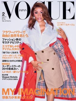 VOGUE JAPAN (ヴォーグ ジャパン)  2019年2月号 (発売日2018年12月27日) 表紙
