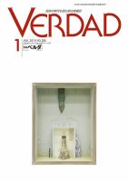 月刊ベルダ 2019年１月号 表紙