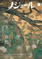 ノジュール（nodule） 2019年1月号 表紙