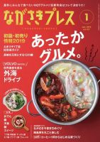 ながさきPRESS（ながさきプレス） 457 表紙