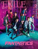 月刊EXILE 2022年2月号 (発売日2021年12月27日) | 雑誌/定期購読