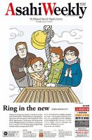 週刊英和新聞Asahi Weekly （朝日ウイークリー） 2019年1/1-6号 表紙