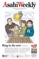 週刊英和新聞Asahi Weekly （朝日ウイークリー） 2018年12/30号 表紙