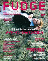 FUDGE（ファッジ） Vol.56 (発売日2008年01月12日) 表紙