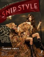 Snip Style（スニップスタイル） 2019年2月号 表紙