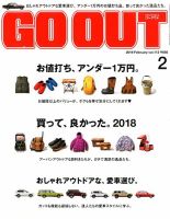 GO OUT（ゴーアウト） Vol.112 表紙