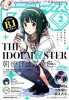 月刊 Comic REX (コミックレックス) 2019年2月号 表紙