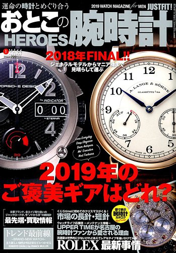 2019 時計 流行り ショップ