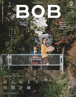 BOB（ボブ） 2019年2月号 表紙