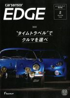 カーセンサーEDGE　西日本版 2019年2月号 表紙