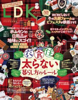 LDK（エル・ディー・ケー） 2019年2月号 (発売日2018年12月27日) 表紙