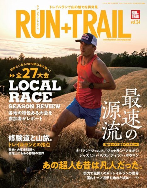 RUN＋TRAIL (ランプラストレイル)  Vol.34 (発売日2018年12月27日) 表紙