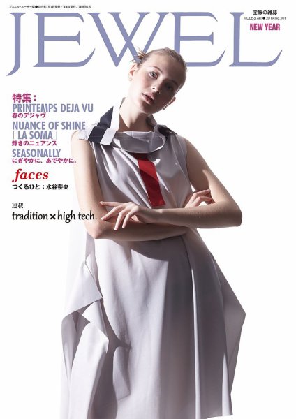 JEWEL（ジュエル）　ユーザー版 Vol.501 (発売日2019年01月01日) 表紙