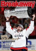 ブレイクアウェイ 表紙