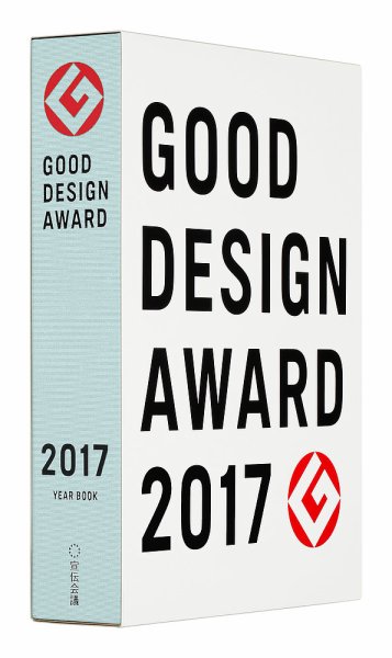 GOOD DESIGN AWARD（グッドデザインアワード） 2017 (発売日2018年03月30日) 表紙