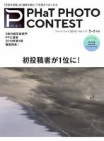 PHaT PHOTO（ファットフォト） Vol.111 表紙